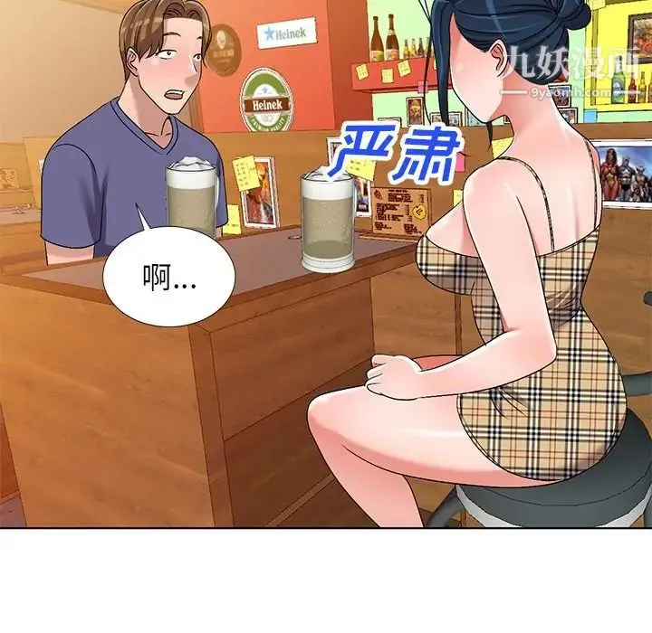 娜娜变身记 第30话 第131页