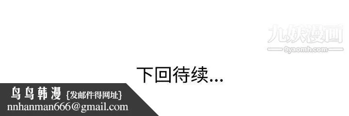 娜娜变身记 第30话 第152页
