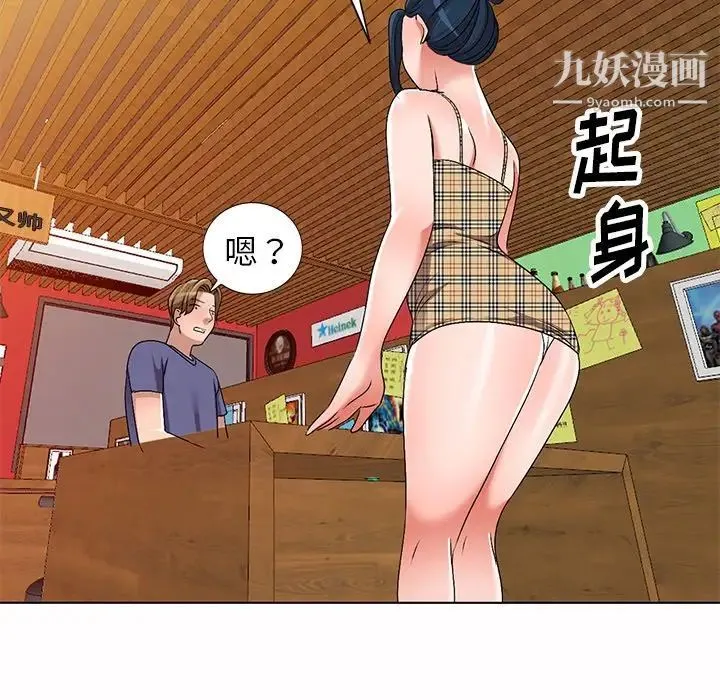 娜娜变身记 第30话 第145页