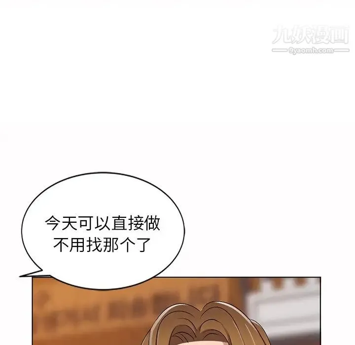 娜娜变身记 第30话 第142页