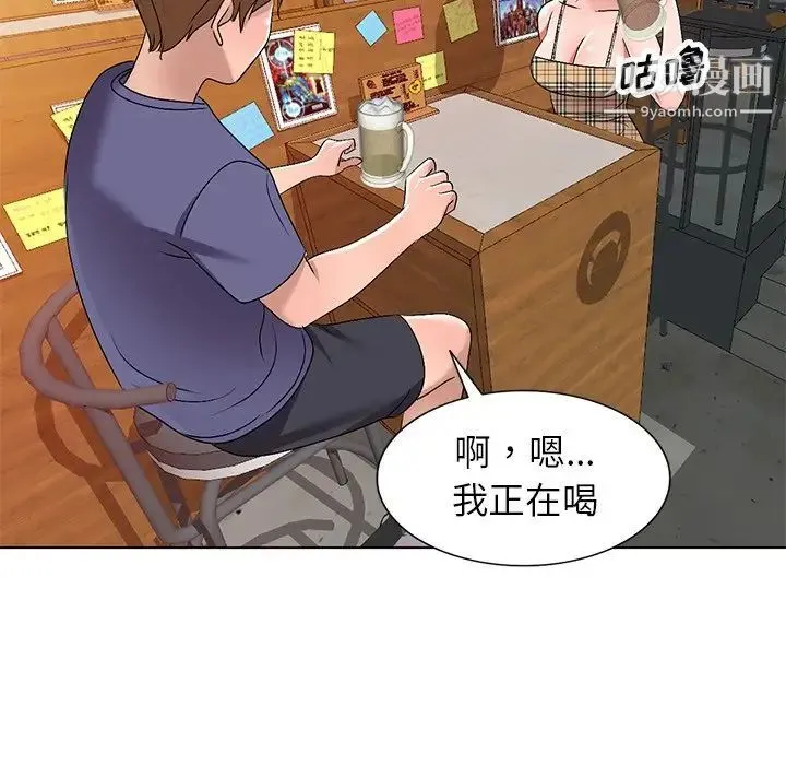 娜娜变身记 第30话 第117页