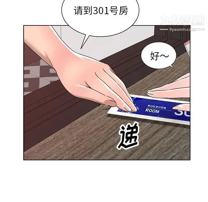 娜娜变身记 第30话 第149页