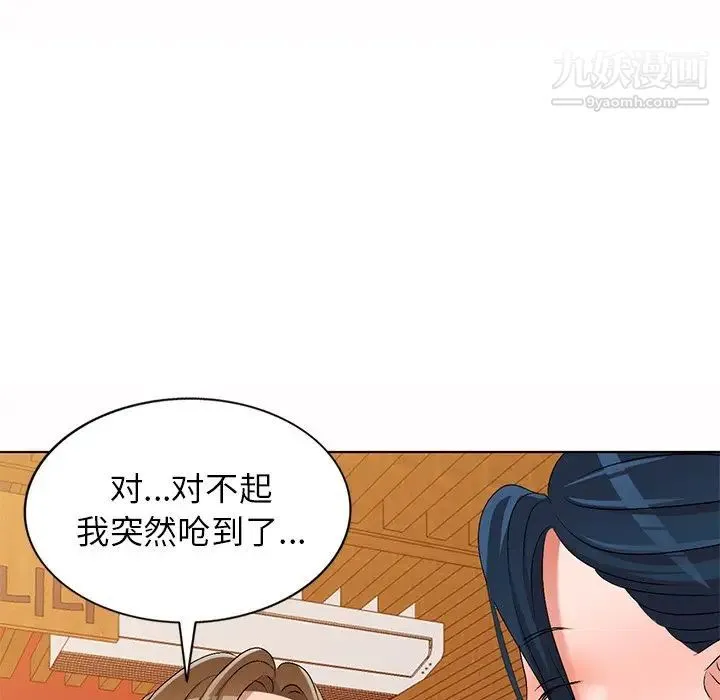 娜娜变身记 第30话 第140页