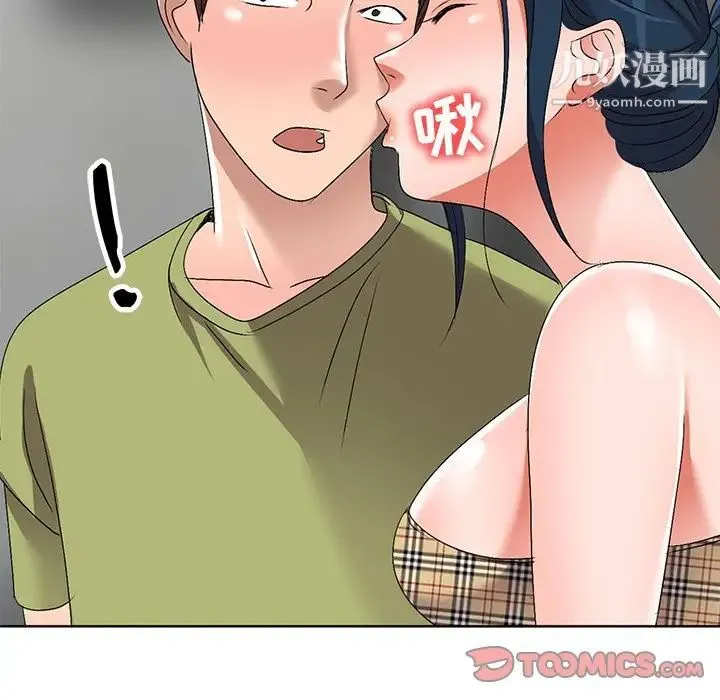 娜娜变身记 第30话 第99页