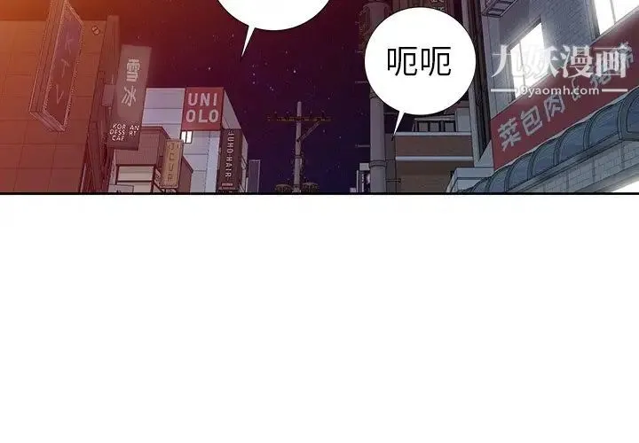 娜娜变身记 第24话 第2页