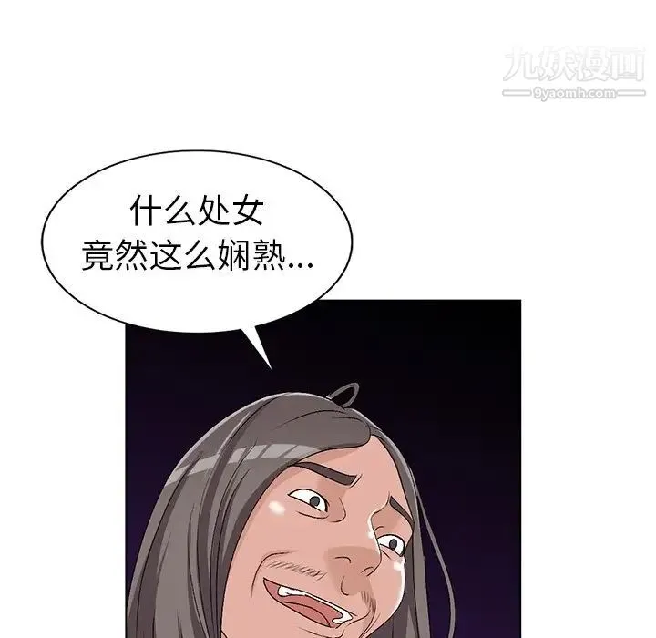 娜娜变身记 第24话 第113页