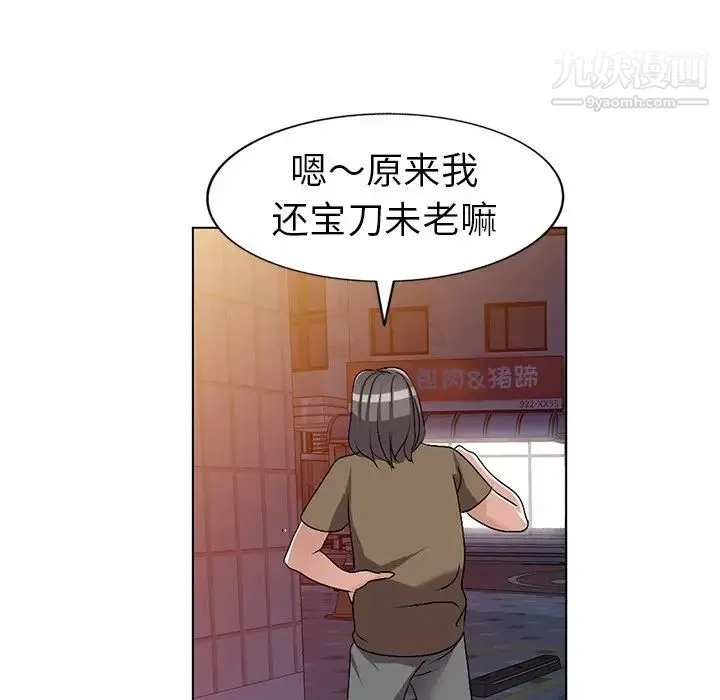 娜娜变身记 第24话 第115页
