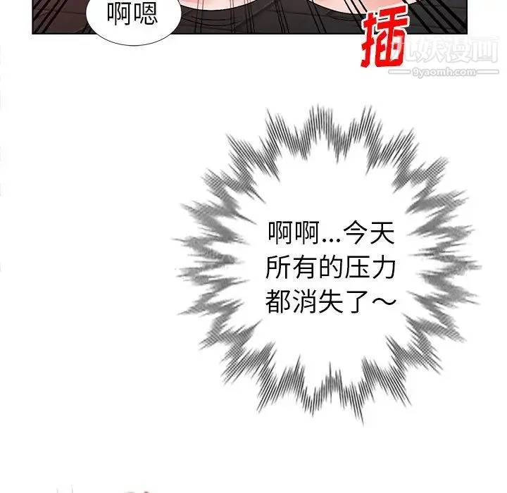 娜娜变身记 第24话 第55页