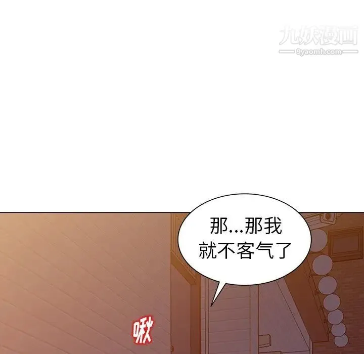 娜娜变身记 第24话 第49页