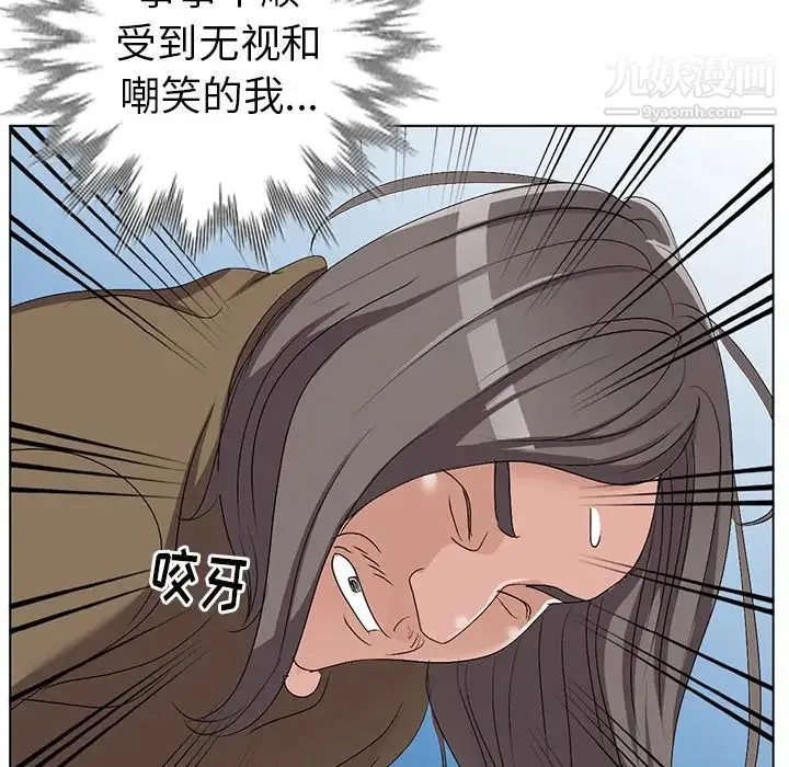 娜娜变身记 第24话 第67页