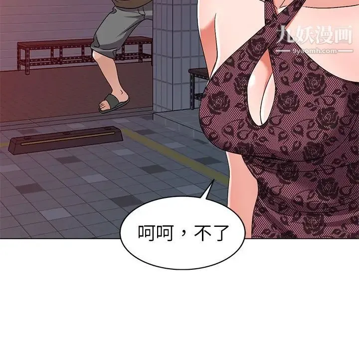 娜娜变身记 第24话 第112页