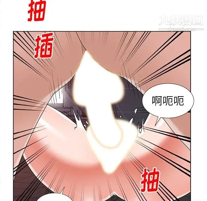 娜娜变身记 第24话 第54页