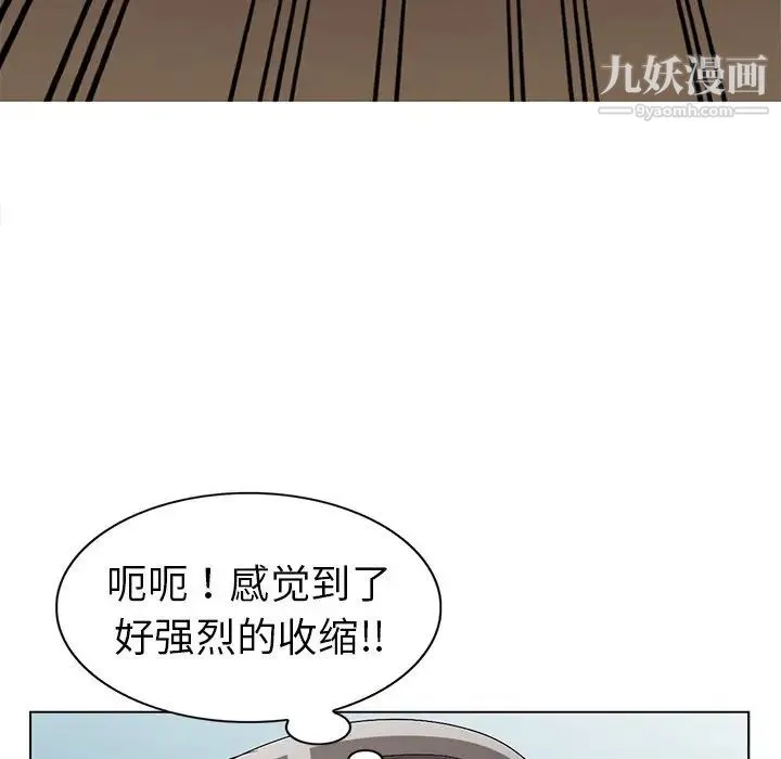 娜娜变身记 第24话 第77页