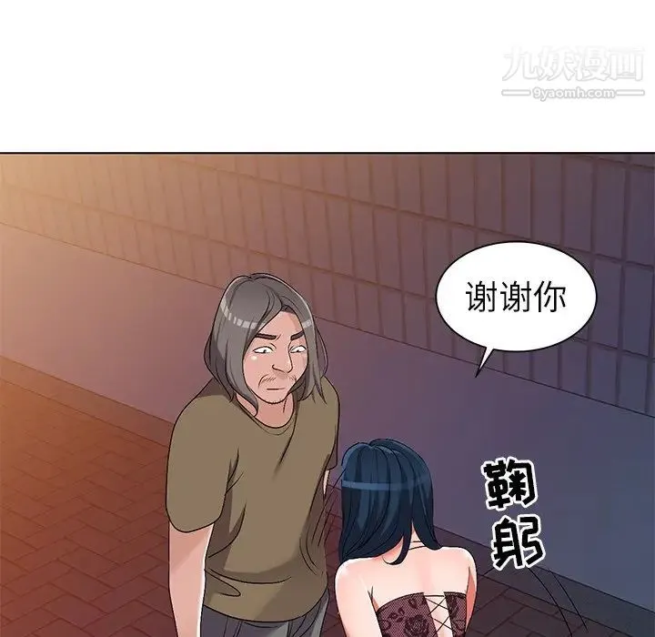 娜娜变身记 第24话 第107页