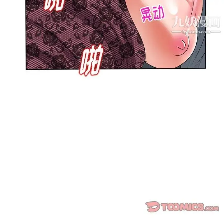 娜娜变身记 第24话 第39页