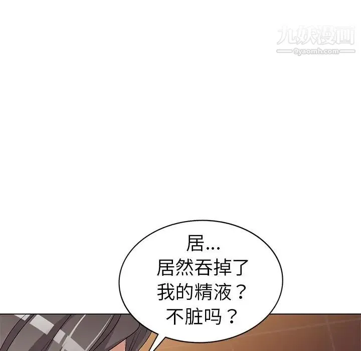 娜娜变身记 第24话 第102页