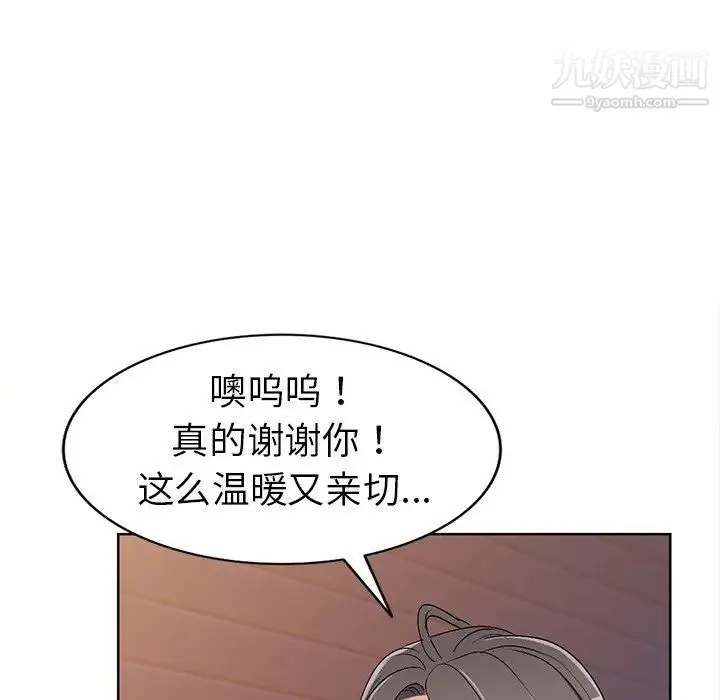 娜娜变身记 第24话 第36页