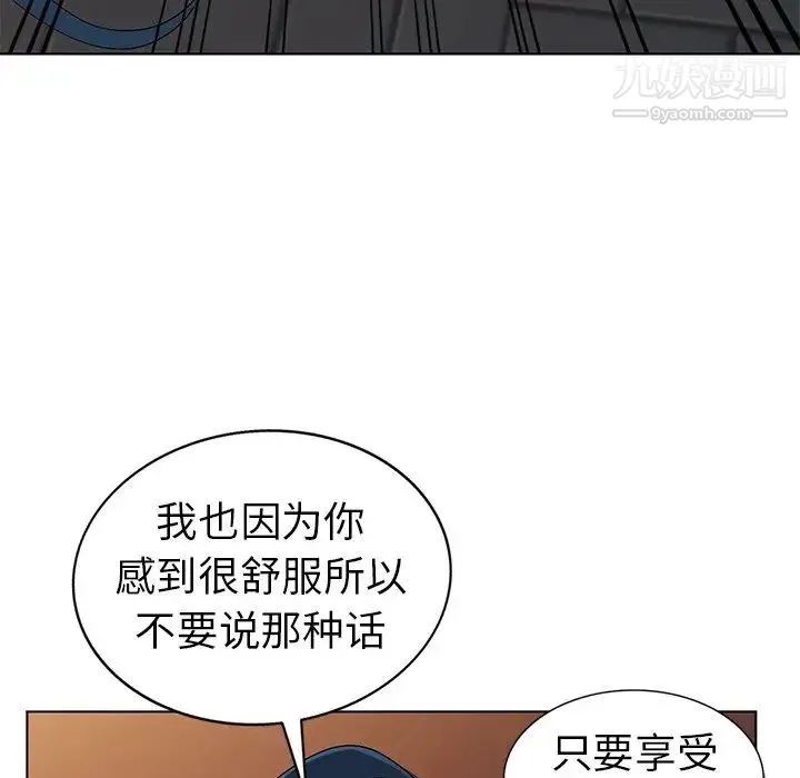 娜娜变身记 第24话 第42页