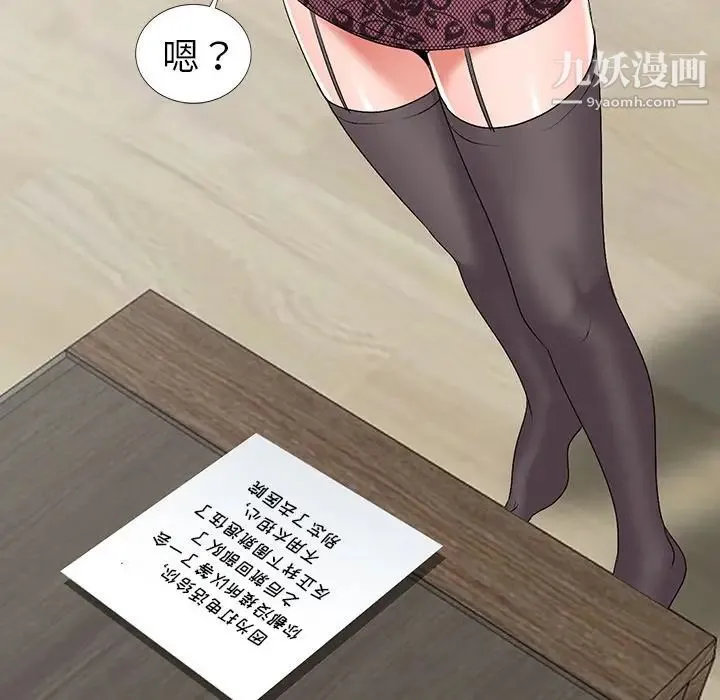 娜娜变身记 第24话 第125页