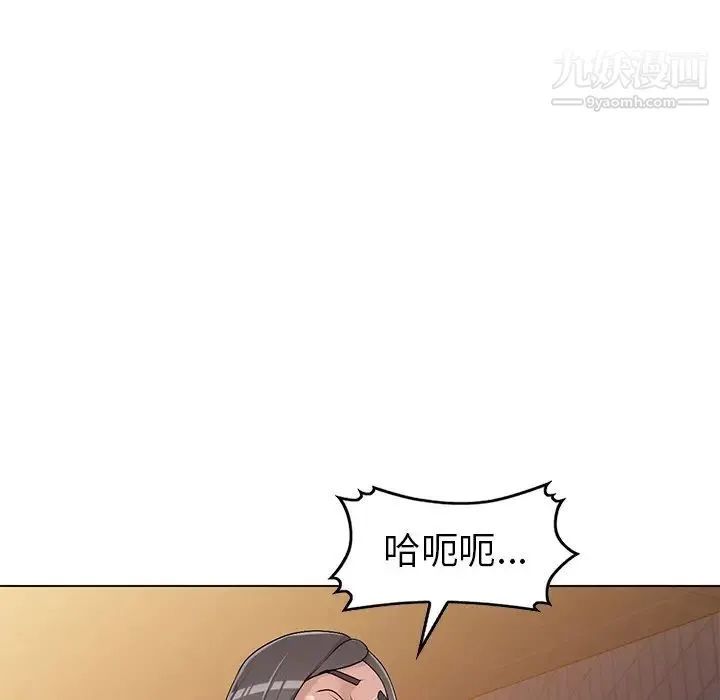 娜娜变身记 第24话 第97页