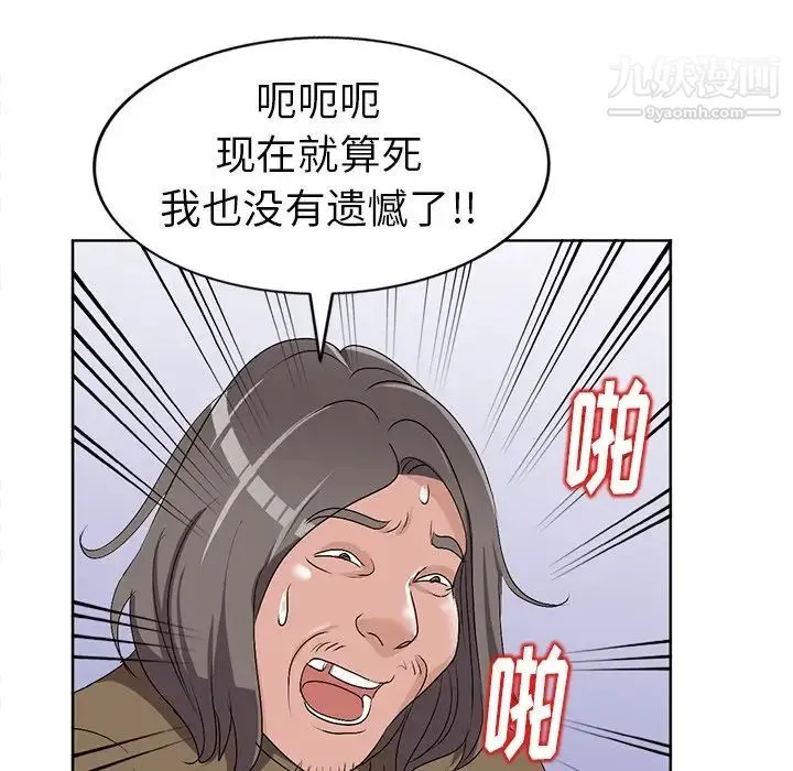 娜娜变身记 第24话 第23页