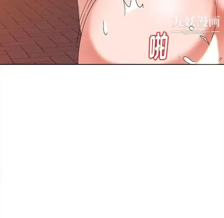 娜娜变身记 第24话 第20页