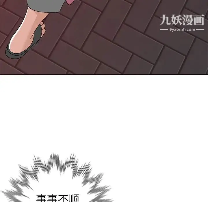 娜娜变身记 第24话 第66页