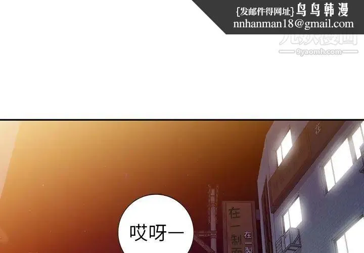 娜娜变身记 第24话 第1页