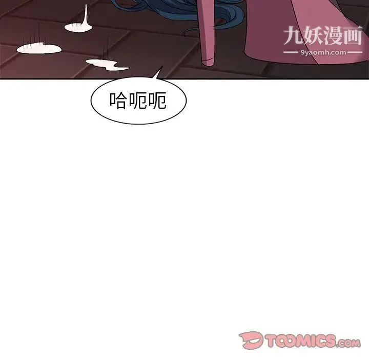 娜娜变身记 第24话 第27页