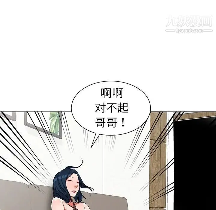 娜娜变身记 第24话 第132页