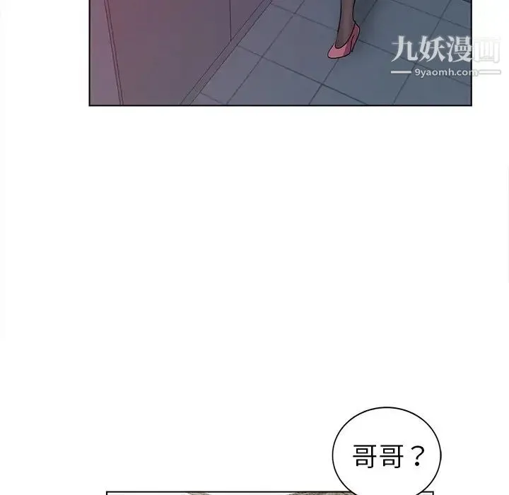 娜娜变身记 第24话 第122页