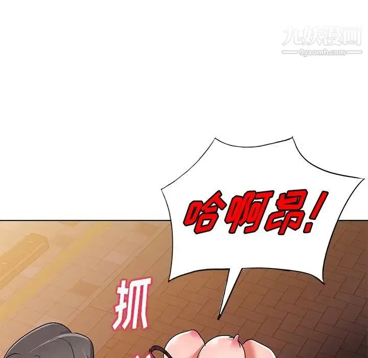 娜娜变身记 第24话 第72页
