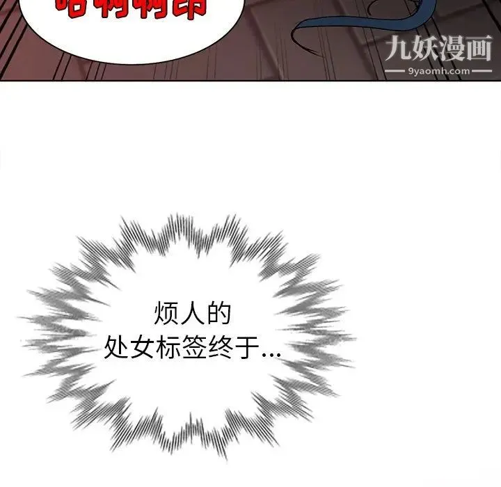 娜娜变身记 第24话 第58页