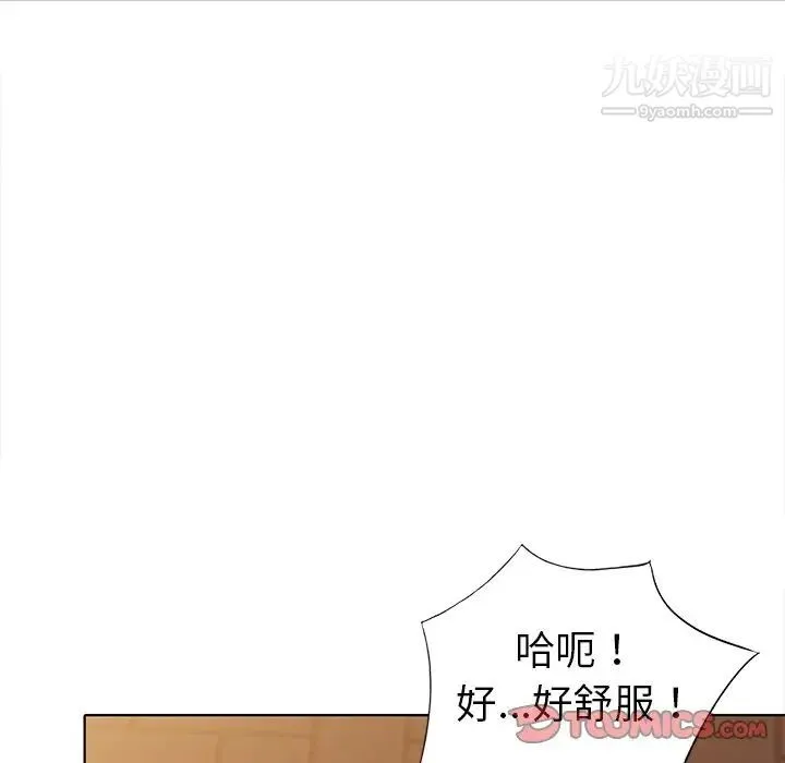 娜娜变身记 第24话 第51页