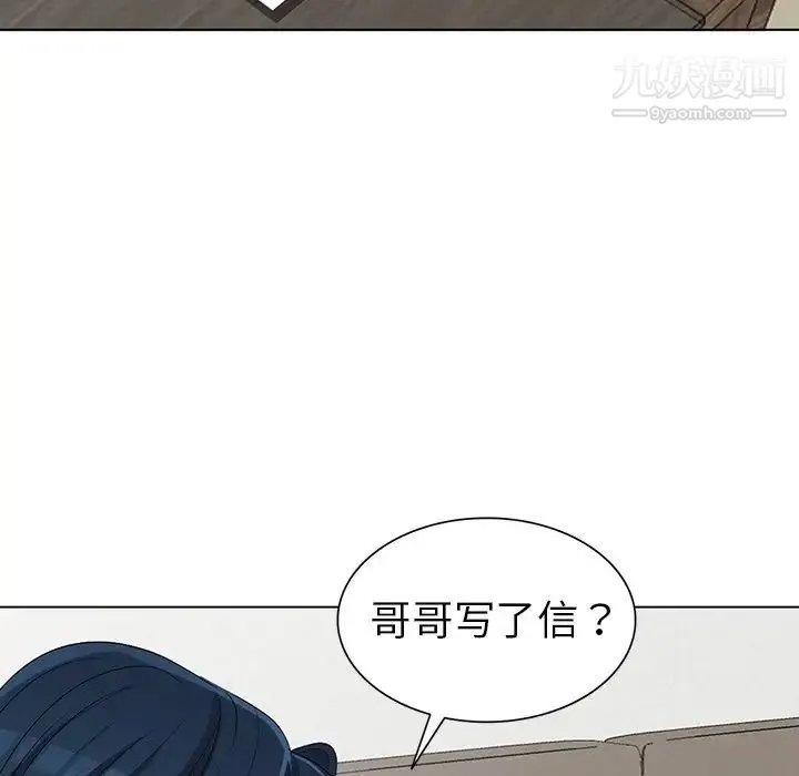 娜娜变身记 第24话 第126页