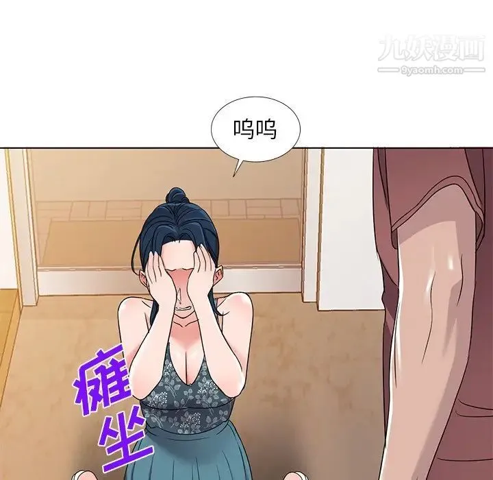 娜娜变身记 第39话 第125页