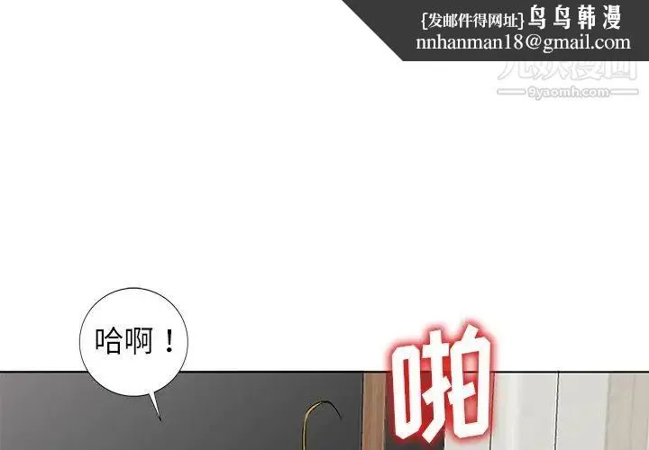 娜娜变身记 第39话 第1页