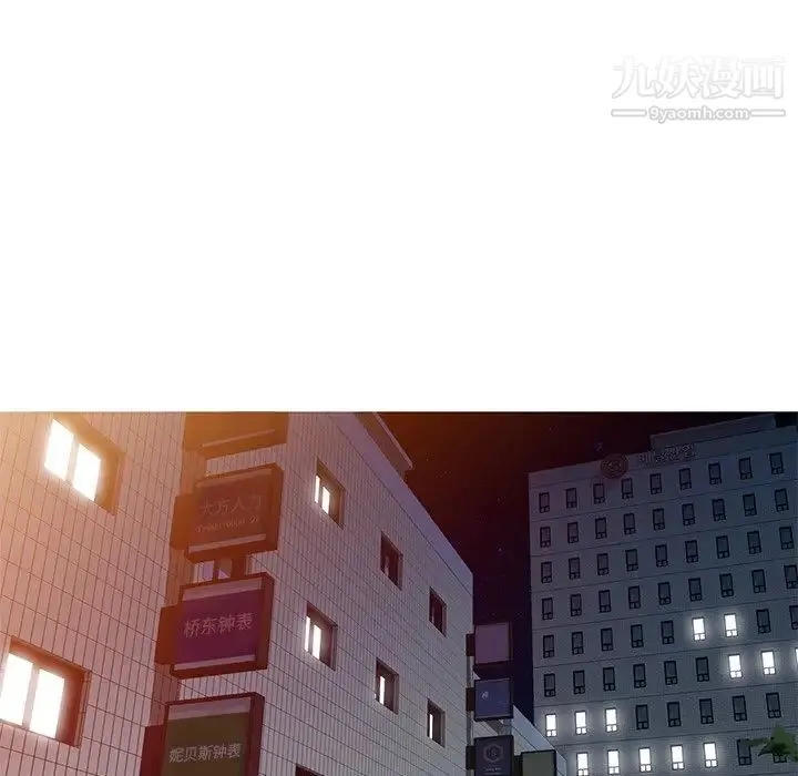 娜娜变身记 第39话 第52页