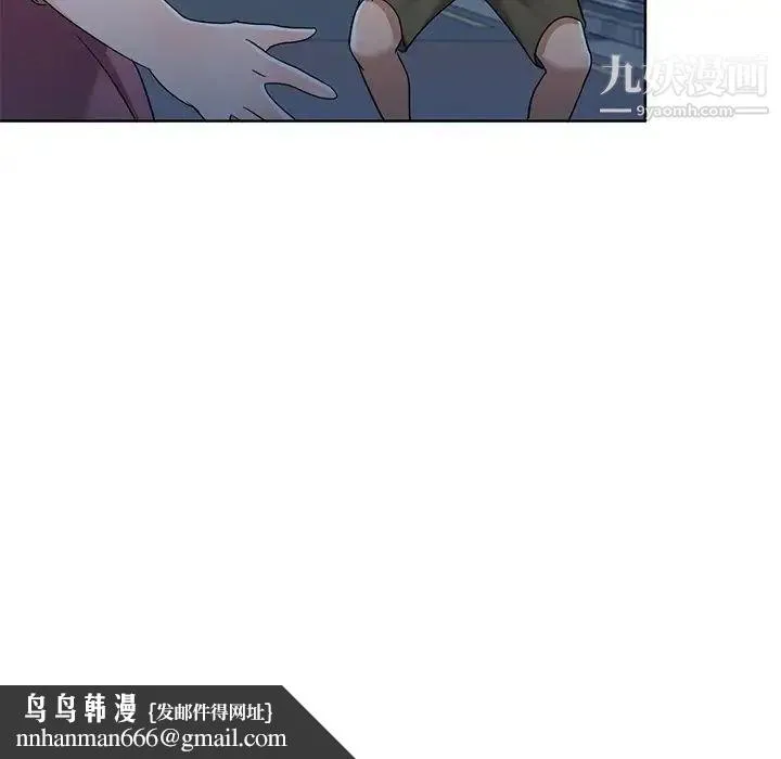 娜娜变身记 第39话 第83页