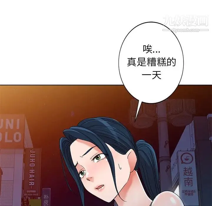 娜娜变身记 第39话 第107页