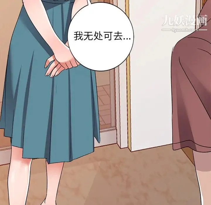 娜娜变身记 第39话 第118页