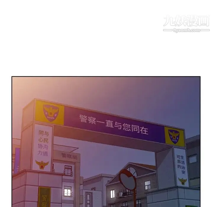 娜娜变身记 第39话 第44页