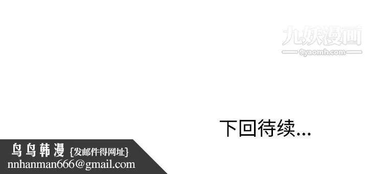 娜娜变身记 第39话 第162页