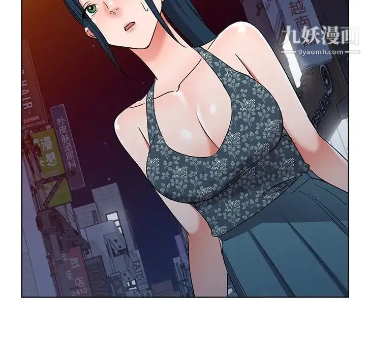 娜娜变身记 第39话 第103页