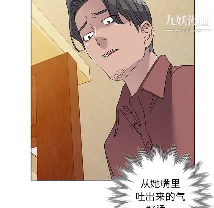 娜娜变身记 第39话 第139页