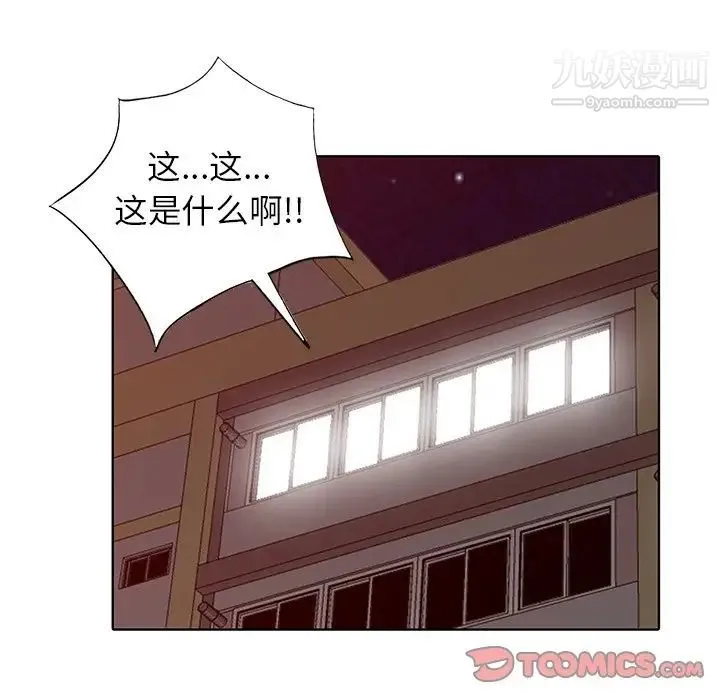 娜娜变身记 第39话 第21页