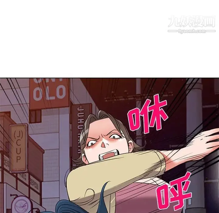 娜娜变身记 第39话 第97页
