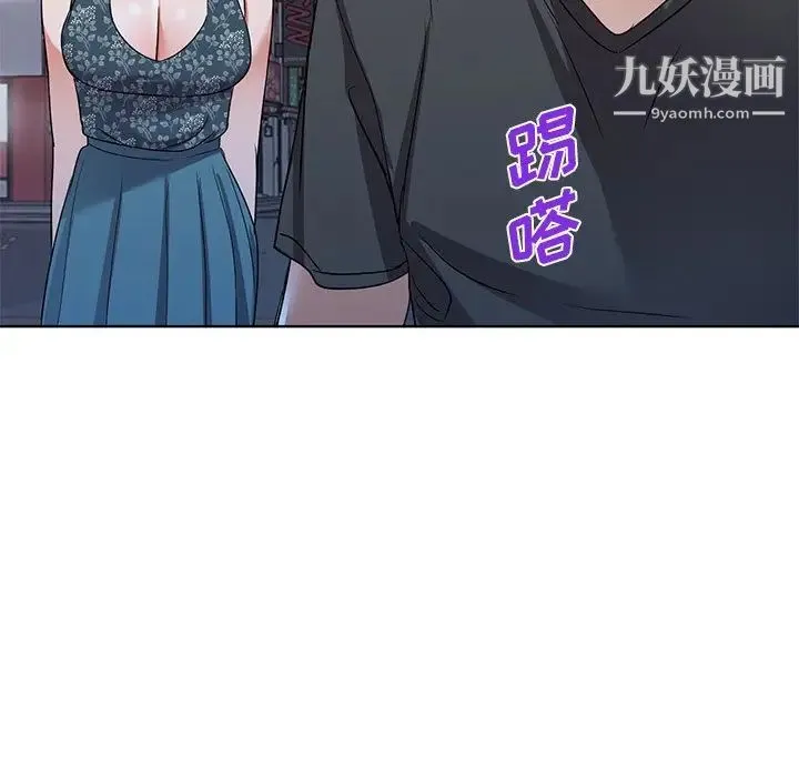 娜娜变身记 第39话 第55页