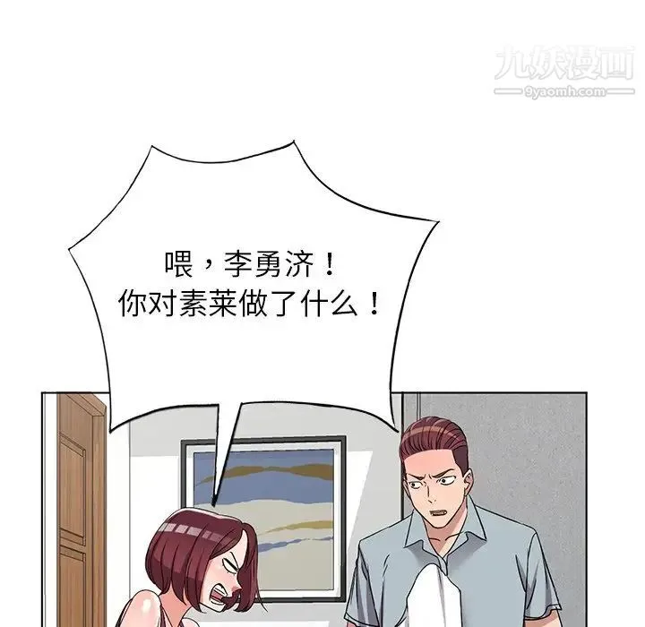 娜娜变身记 第39话 第35页