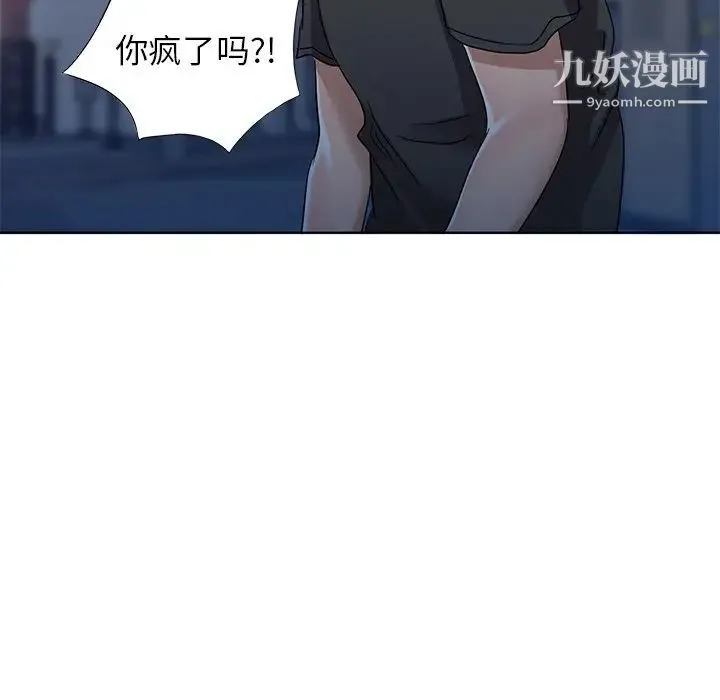 娜娜变身记 第39话 第67页